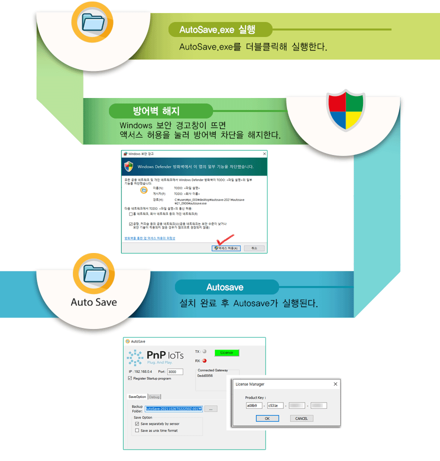 Running Autosave and registering a license